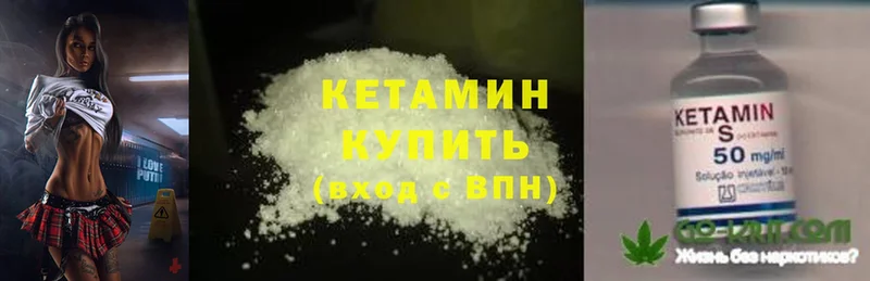 КЕТАМИН ketamine  где купить наркоту  Добрянка 